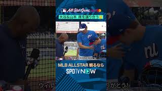【MLB】大谷×山本が椅子を譲り合い⁉️尊い空気感に注目✨ #shorts #SPOTVNOWオールスター