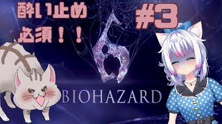【#biohazard6 】#3 今日は画面酔いしないのが目標！！！【#智奈ちほ #曇月りつ ／#初見大歓迎  】