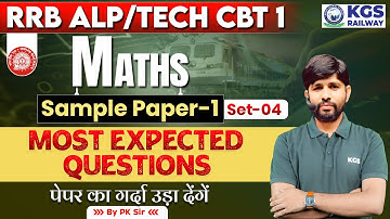 RRB ALP/TECH CBT 1 Maths | Sample Paper 1 | Most Expected Questions | Set  - 04 | Maths By PK Sir