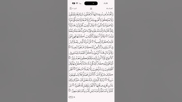 #سورة_الفرقان بدون مؤثر #القرآن_الكريم ٢٩#رمضان#١٤٤٦هـ #تلاوة_خاشعة#اللهم_أغفرلنا#الحمد_الله_وسبحانه