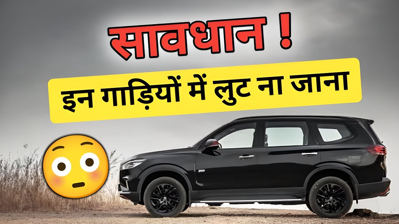 रुको ! सोच समझकर ही लेना ये 15 कारें 😜🤣 15 Least Selling Cars October 2025 