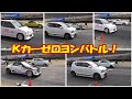 アルトワークス(HA36S、HA11S）、Ｓ６６０、カプチーノ、ビート　Ｋカーゼロヨンバトル(DRAG RACE)