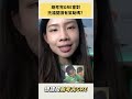 剛考完GRE會對托福閱讀有幫助嗎?#shorts