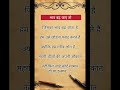 भाव बढ़ जाए तो #motivation #motivationmeditation #lifecoach #viralshort #youtubeshorts #ytshorts