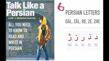 Learn Persian/Farsi Alphabet| 6. Persian Letters Dāl, Zāl, Re, Ze, Zhe