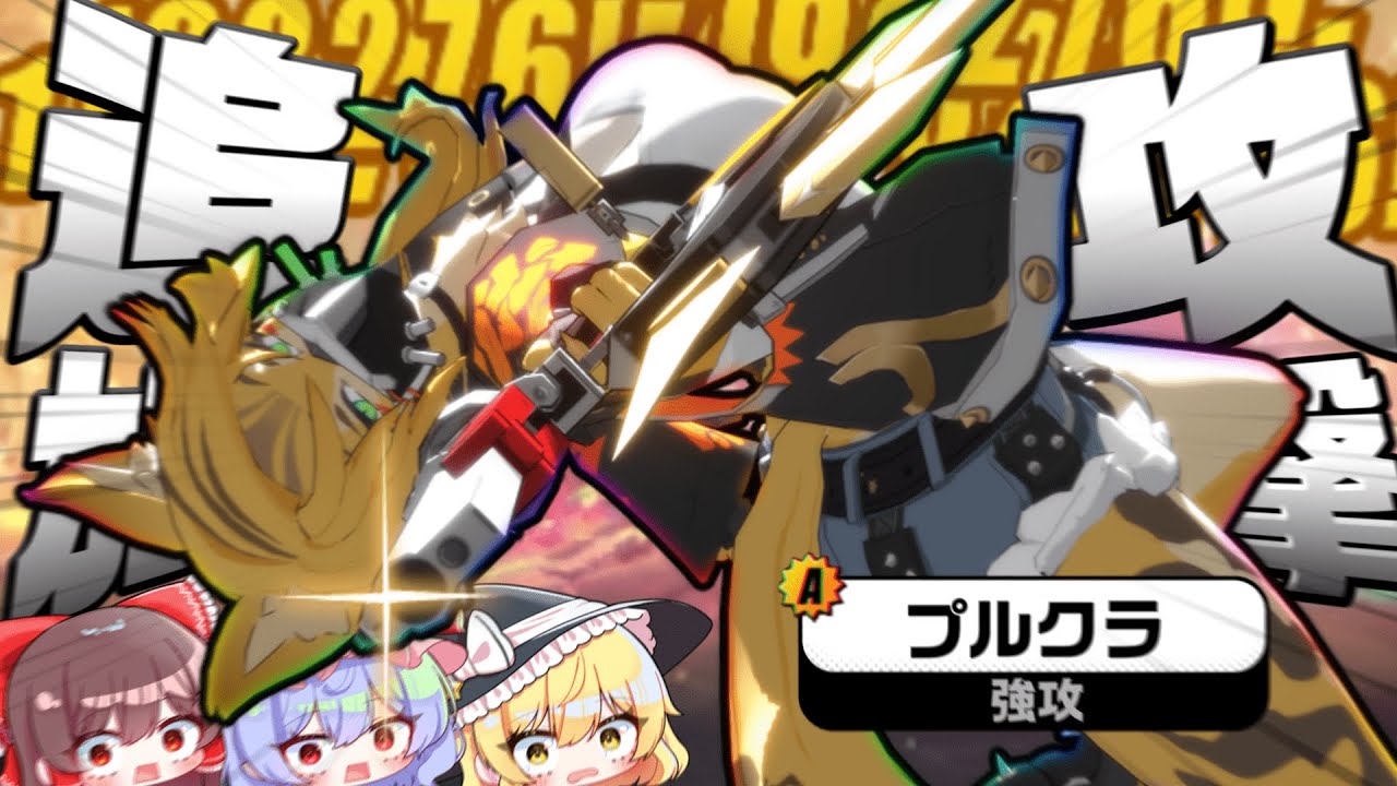 【ゼンゼロ】モフモフモフモフモフ！！！！！！！！！！！！！！！！！【ゆっくり実況】【ゼンレスゾーンゼロ】