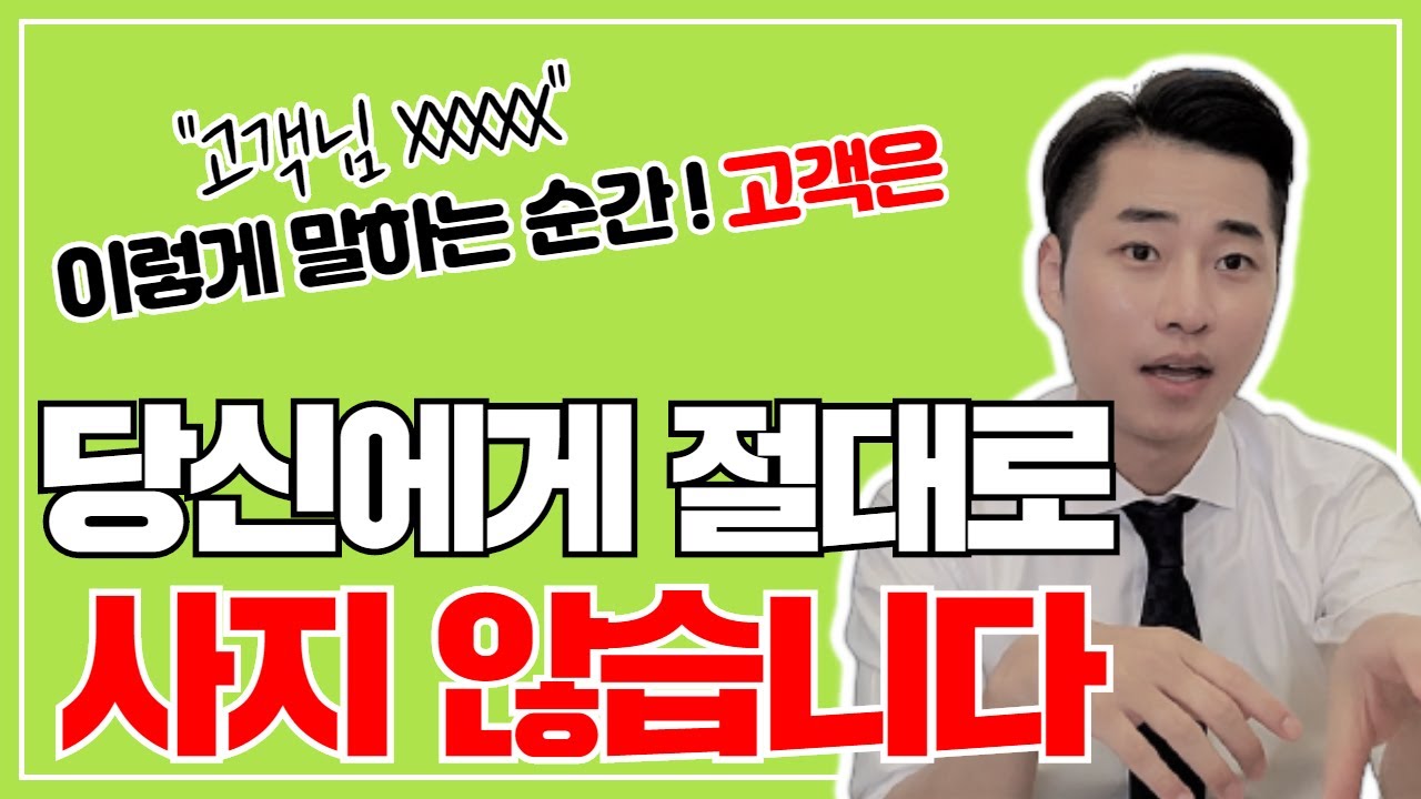 주식 tm New Update 🚨 고객에게 거절당하지 않는 역대급 노하우 공개합니다 🚨, 이렇게만 해보세요
