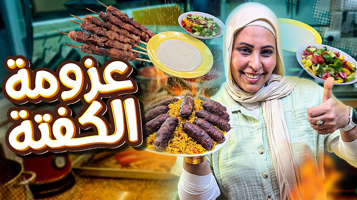عملت أكبر عزومة كفتة ليهم في البيت 👩‍🍳 اتصدموا من الطعم 😳