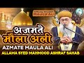 13 rajjab wiladate maula ali  azmate maula ali  allama syed mahmood ashraf sahab