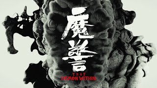 Cinematography Tribute - 魔警 That Demon Within (2014)