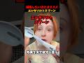 エレキソルトスプーンの効果