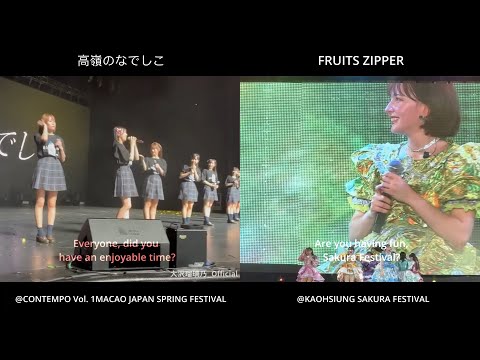 English Sub) Takaneko & Fruits Zipper's International Fan Greeting