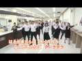 ざっくぅたいそう～八十二銀行須坂支店～ の動画、YouTube動画。