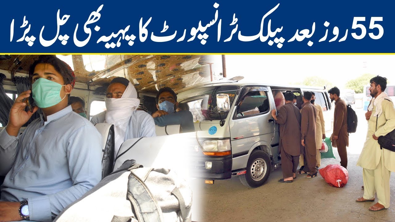 Public Transport Resumed After 55-days of lockdown | Lahore News HD