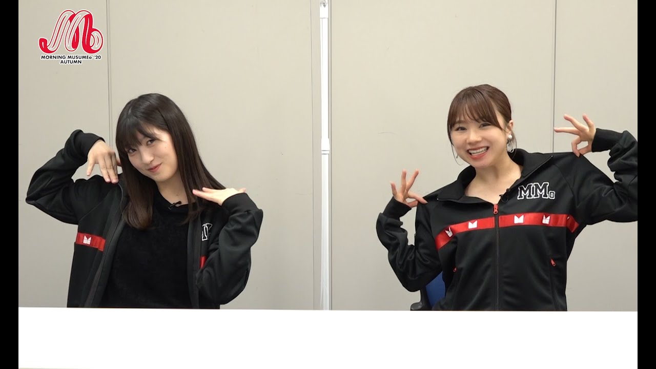 石田亜佑美、羽賀朱音（モーニング娘。’20） が、MORNING MUSUME。'20 AUTUMNグッズをご紹介 Part 2
