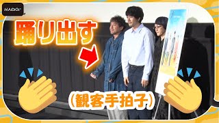 ムロツヨシ、踊りながらのフォトセッション！　観客も手拍子　映画「川っぺりムコリッタ」公開御礼スペシャルQ＆A上映会