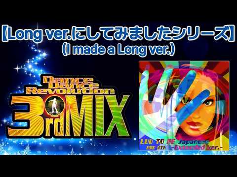 LUV TO ME (Japanese AMD MIX) -Extended ver.- [M.S Edit] / DJ KAZU