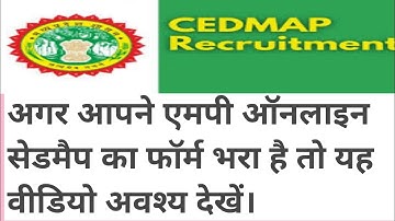 CEDMAP latest news|| mponline  CEDMAP vacancy updates||interview postponed||CEDMAP interview