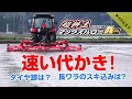 Sasaki 超耕速代かき機マックスハローエースダイジェスト（ヤンマートラクター）