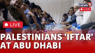 Palestinians Evacuated From Gaza Break Fast At UAE Humanitarian CityAbu Dhabi, UAE | News18 Live