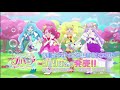 ヒーリングっど♥プリキュア 後期主題歌シングル CM