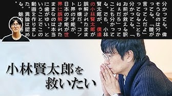 小林賢太郎 Youtube