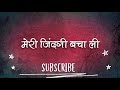 मेरी जिंदगी में आ के | Meri Zindagi Mein Aake | Hindi Christian Song | Worship Song | Jesus Song Mp3 Song