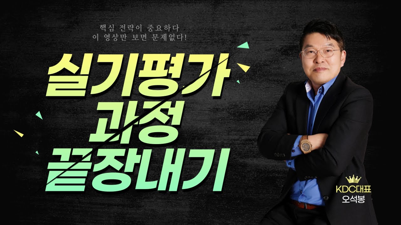 초경량비행장치 무인멀티콥터 실기평가과정 강의