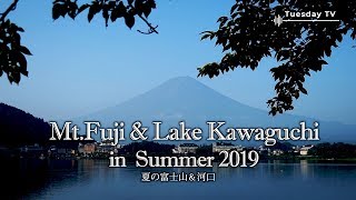 Mt.Fuji on Lake Kawaguchiko in Summer 2019 ( no narration ) 富士山と河口湖