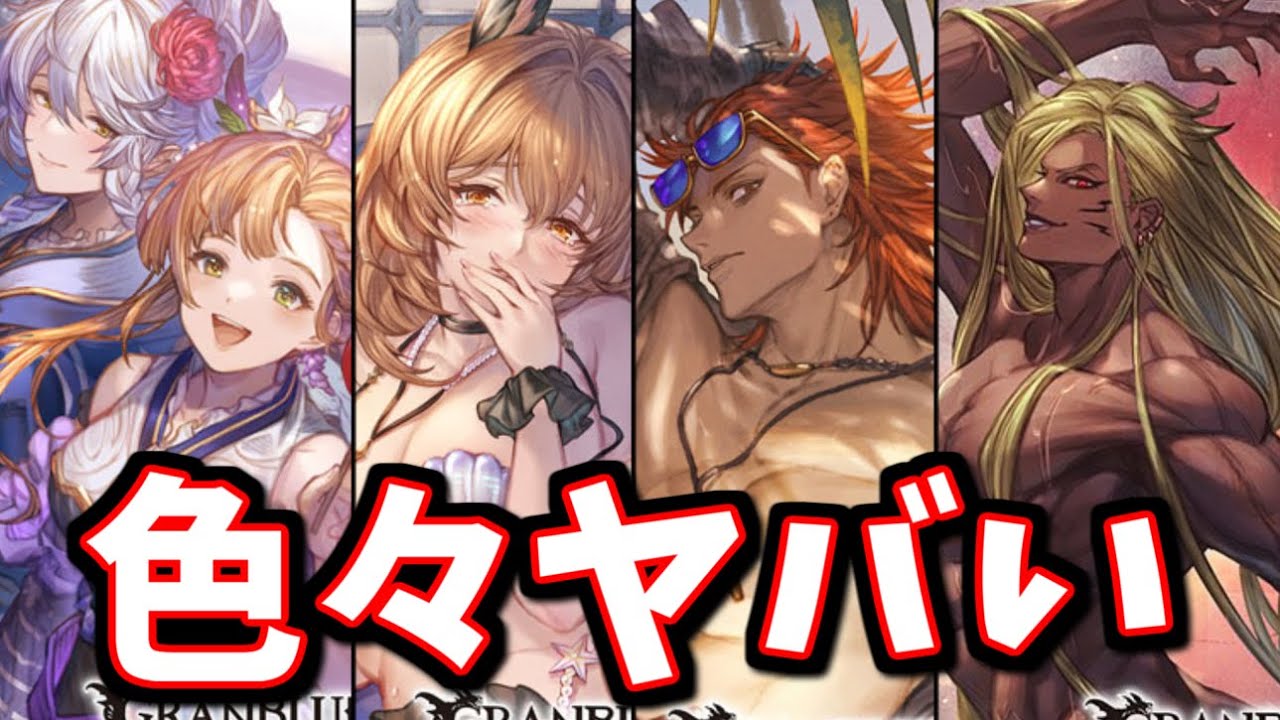 色々ととんでもない事になってる！新キャラ石『浴衣ソーン』『水着
