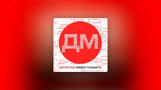 Фактчекінг — це не просто ярлик «фейк / не фейк»