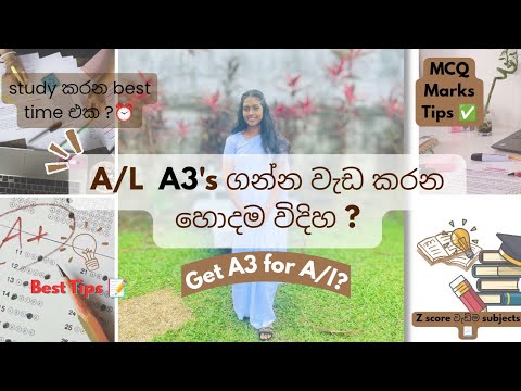A/L A3ක් ගන්න වැඩ කරන හොඳම විදිහ | Study Tips ️📚💡 | NS Diary ️ - YouTube