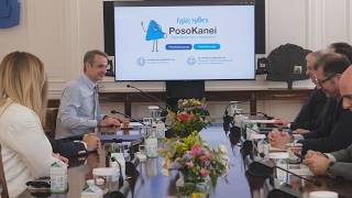 Παρουσίαση της εφαρμογής PosoKanei σε σύσκεψη υπό τον Πρωθυπουργό Κυριάκο Μητσοτάκη