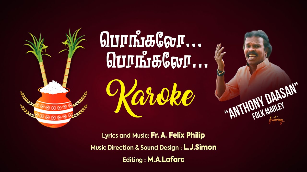 பொங்கலோ ஓ ஓ பொங்கலோ-Pongalo Pongal