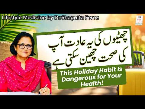 This Holiday Habit Is Dangerous for Your Health! | Late Nights in Summer Are Wrecking Your Body |