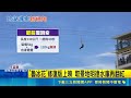 空中飛人330m橫跨湖面 明德水庫新玩法  "魯冰花"修復版上映 取景地明德水庫再翻紅｜三立新聞LIVE