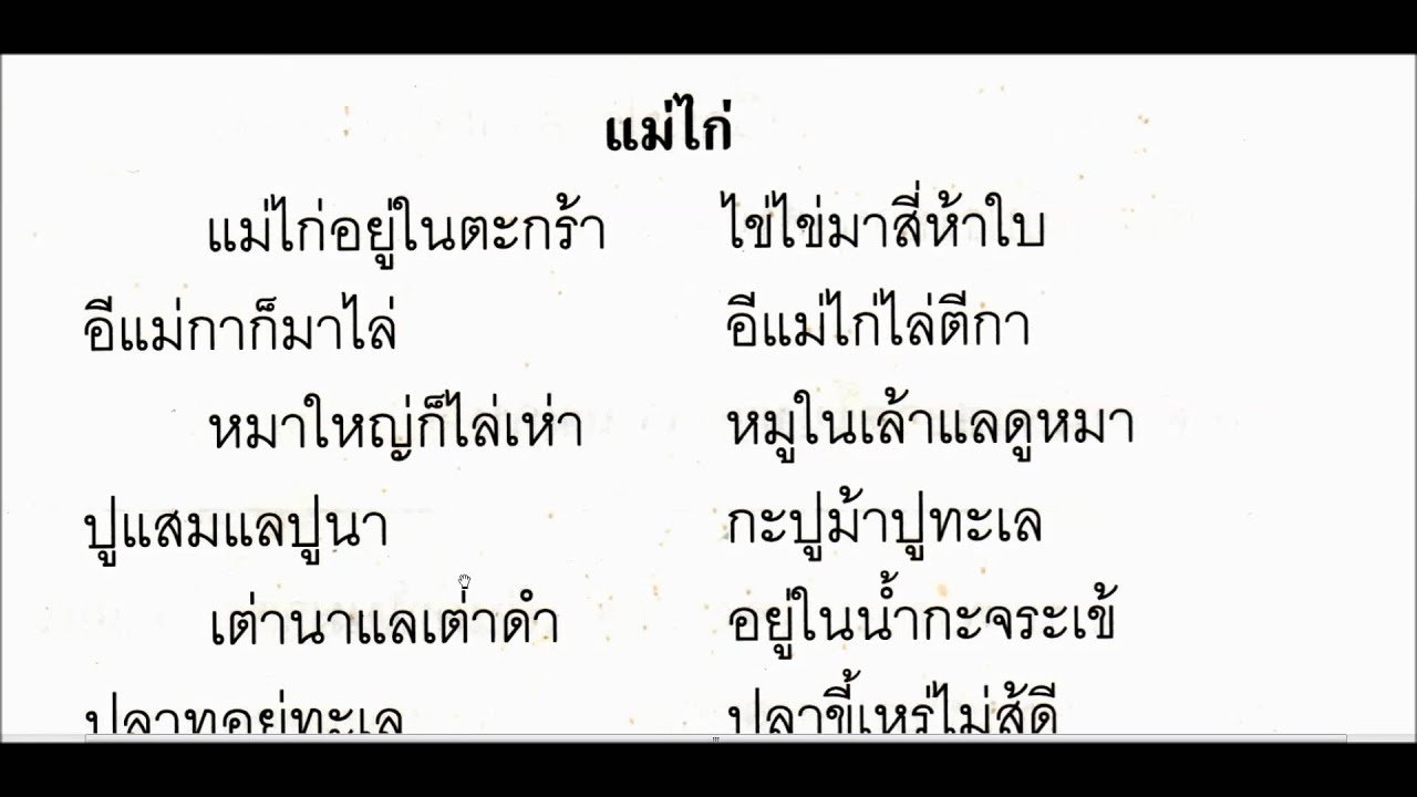 บท ร้อยกรอง ม 2.2