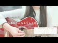 あなたがいることで/Uru 上田桃夏