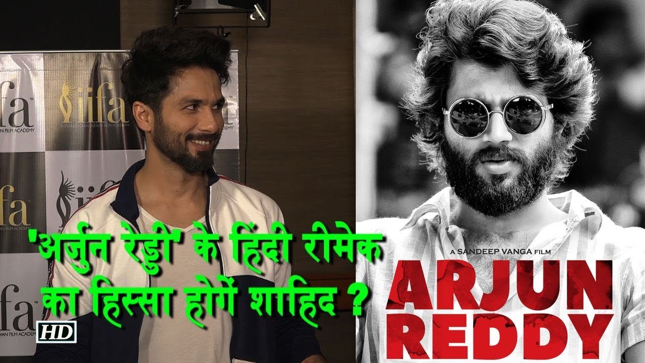 क्या तेलुगू हिट फिल्म “Arjun Reddy” के हिंदी रीमेक का हिस्सा होगें Shahid Kapoor? salman khan song