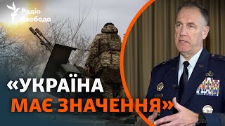 «Якщо Росія зможе перемогти, вона не зупиниться на Україні». Ексклюзивне інтерв’ю генерала Пентагону