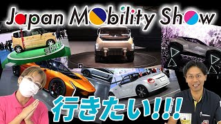 徹底解説モビリティショーのお車はココがスゴイ】新型デリカ・トミカ 
