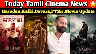 Film Talk |Today Tamil Cinema News 🌟 Garudan |Kalki |Devara |PTsir|#dailycinemanews #movieupdates