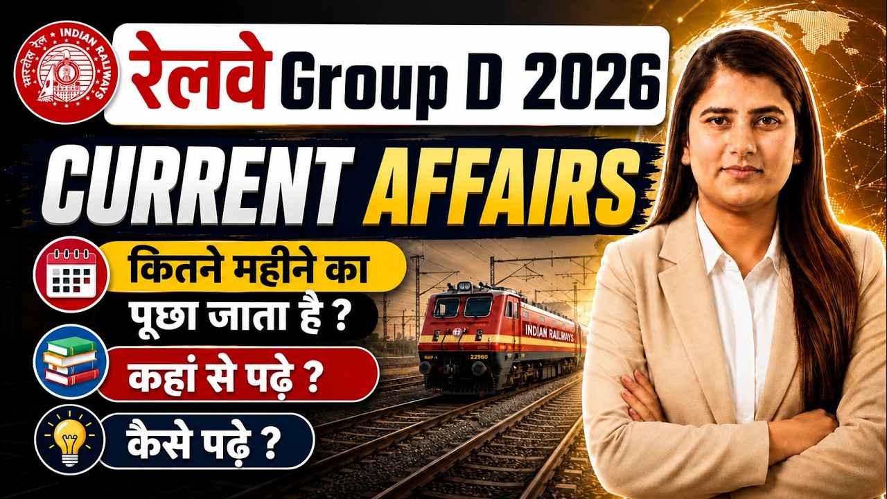 RRB Group D 2026 | RRB Group D Current Affairs Preparation 2026 | Current Affairs Strategy Group D C