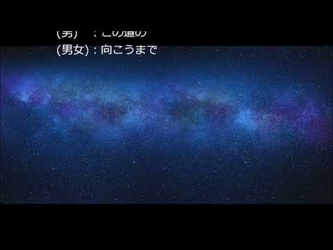 ふたつ星：五木ひろし＆都はるみ／女性パートcover 雅