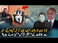 Shahbaz Govt is in Trouble If Imran Khan Get 40 More Seats From Supreme Court | Imran Khan Latest