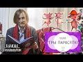 Тры парасяткі. Каляды разам з Маляванычам. Вечар сямнаццаты