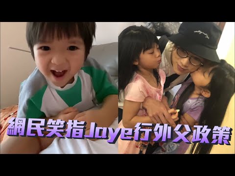 囝囝眼中「Uncle陸永」最靚仔 林盛斌火都嚟：「你用咩賄賂佢?」