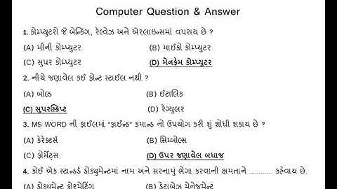 MGVCL JUNIOR ASSISTENT PAPER 2016