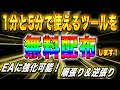 【1分＆5分】短期と中期で順張り＆逆張り可能な高性能システムを無料で配布します！EAにも強化可能！お好きなスタイルでエントリー！