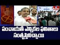 Sajjala Ramakrishna Reddy reacts on AP Panchayat elections results
